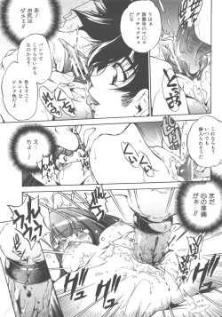 Page 144 of COMIC AUN 2007-12 Vol. 139