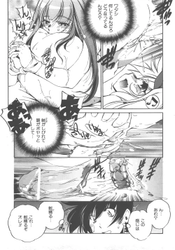 Page 146 of COMIC AUN 2007-12 Vol. 139