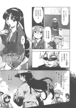 Page 152 of COMIC AUN 2007-12 Vol. 139