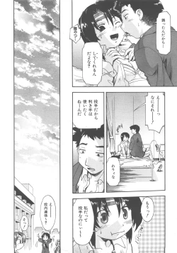 Page 158 of COMIC AUN 2007-12 Vol. 139