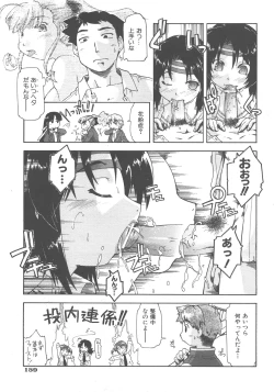 Page 160 of COMIC AUN 2007-12 Vol. 139