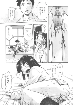 Page 166 of COMIC AUN 2007-12 Vol. 139