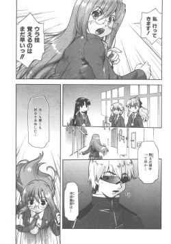 Page 172 of COMIC AUN 2007-12 Vol. 139