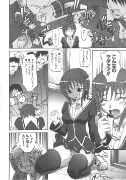 Page 17 of COMIC AUN 2007-12 Vol. 139