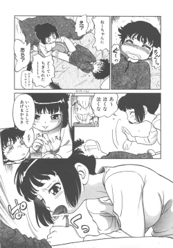 Page 186 of COMIC AUN 2007-12 Vol. 139