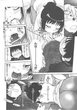 Page 187 of COMIC AUN 2007-12 Vol. 139