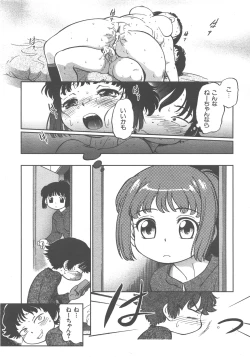 Page 196 of COMIC AUN 2007-12 Vol. 139