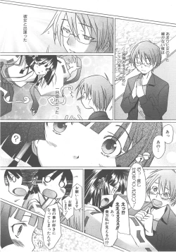 Page 207 of COMIC AUN 2007-12 Vol. 139