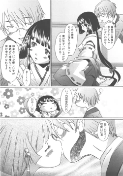 Page 210 of COMIC AUN 2007-12 Vol. 139