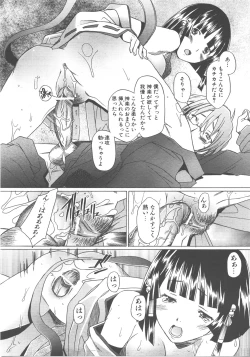 Page 214 of COMIC AUN 2007-12 Vol. 139