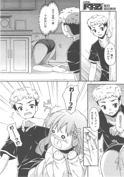 Page 229 of COMIC AUN 2007-12 Vol. 139