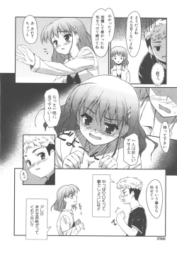 Page 231 of COMIC AUN 2007-12 Vol. 139