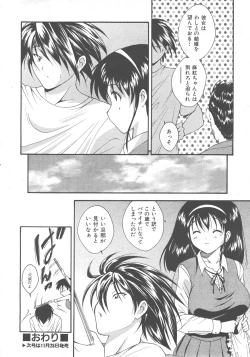 Page 265 of COMIC AUN 2007-12 Vol. 139