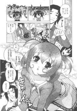 Page 274 of COMIC AUN 2007-12 Vol. 139