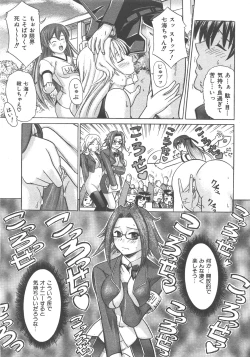 Page 300 of COMIC AUN 2007-12 Vol. 139