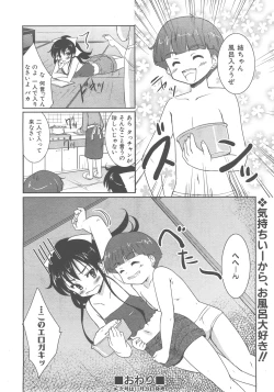 Page 345 of COMIC AUN 2007-12 Vol. 139