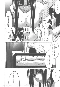 Page 347 of COMIC AUN 2007-12 Vol. 139