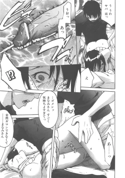 Page 360 of COMIC AUN 2007-12 Vol. 139