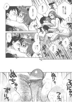 Page 383 of COMIC AUN 2007-12 Vol. 139