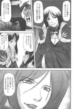 Page 40 of COMIC AUN 2007-12 Vol. 139