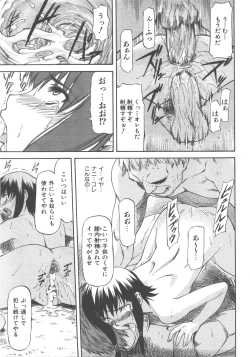 Page 46 of COMIC AUN 2007-12 Vol. 139