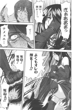 Page 52 of COMIC AUN 2007-12 Vol. 139