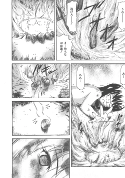 Page 55 of COMIC AUN 2007-12 Vol. 139