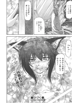 Page 57 of COMIC AUN 2007-12 Vol. 139