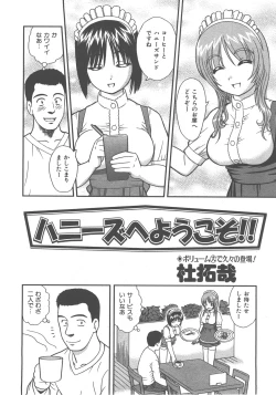 Page 59 of COMIC AUN 2007-12 Vol. 139