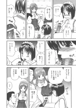 Page 69 of COMIC AUN 2007-12 Vol. 139