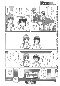 Page 95 of COMIC AUN 2007-12 Vol. 139