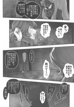 Page 19 of Mamo no Fukushuu - REVENGE OF THE MAMO