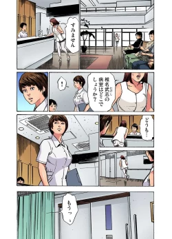 Page 409 of Gikei ni Yobai o Sareta Watashi wa Ikudotonaku Zecchou o Kurikaeshita1-12