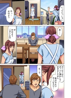 Page 88 of Gikei ni Yobai o Sareta Watashi wa Ikudotonaku Zecchou o Kurikaeshita1-12