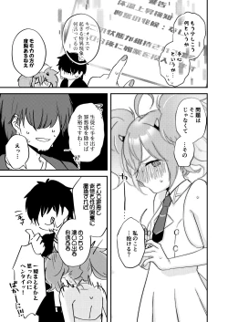 Page 4 of Rei no Heya ni Tojikomeraremashita