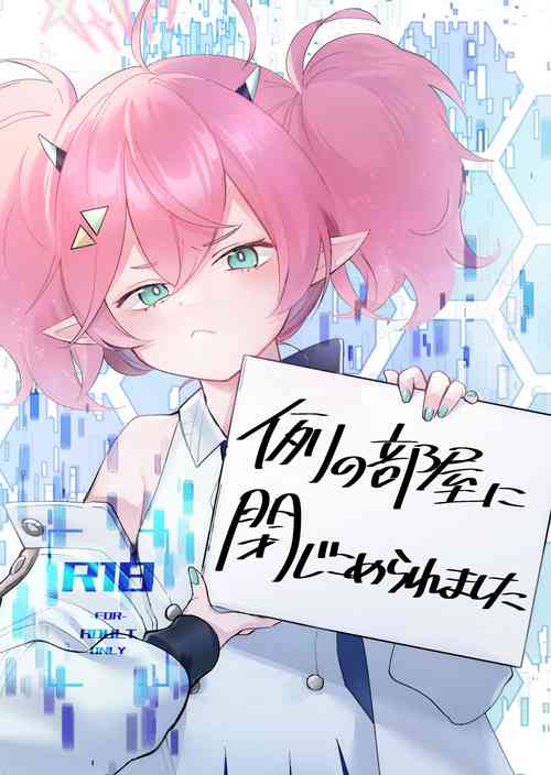 Download Rei no Heya ni Tojikomeraremashita