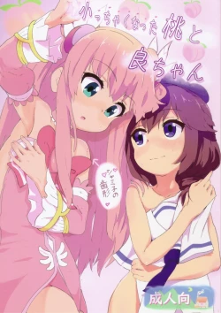 Page 1 of Chicchaku natta Momo to Ryo-chan