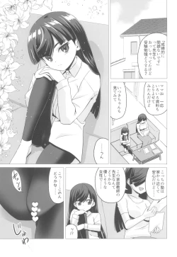 Page 3 of Nishina Ibuki no Yuuwaku Maso Gakushuu