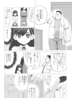 Page 4 of Nishina Ibuki no Yuuwaku Maso Gakushuu