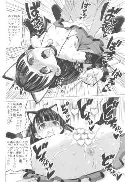 Page 24 of Toudaiji Manaka no Bukkake Ganbou