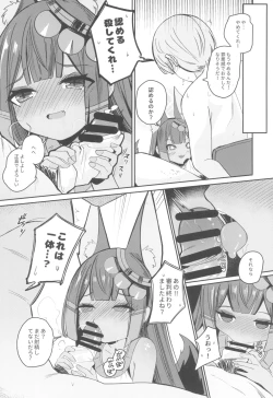 Page 12 of Anubis no Ero Shisha Shinpan - She is the oldest FBI in human history and will find souls who have erotic thoughts about loli
