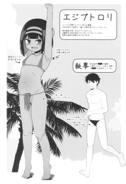 Page 4 of Mujintou de OjouCrazy sex with pregnancy as the premise