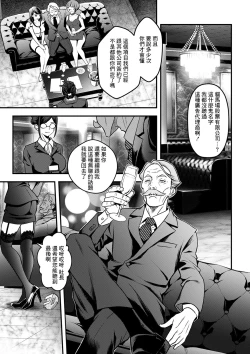 Page 11 of Sex de Kaiketsu ♡ Irojikake Kabushikigaisha Ch. 1