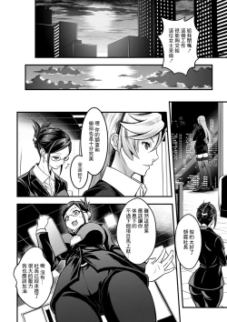 Page 16 of Sex de Kaiketsu ♡ Irojikake Kabushikigaisha Ch. 1