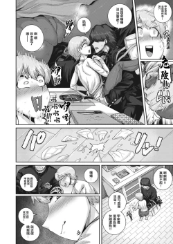 Page 6 of Koguma-san wa, Konya kara Nikushoku Shimasu. | 小熊先生從今夜起要吃肉了