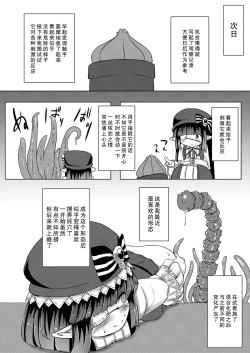 Page 14 of Mousou Shoujo A no Ero Shokushu Ikusei Keikaku