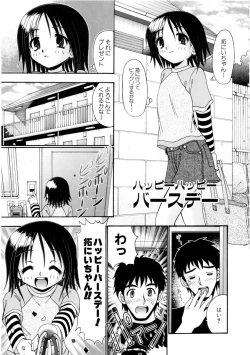 Page 19 of Pink no Hakumaku | Pink Thin Film