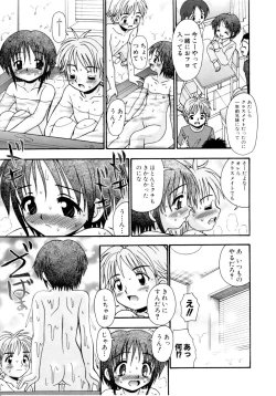 Page 41 of Pink no Hakumaku | Pink Thin Film