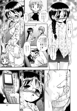 Page 99 of Pink no Hakumaku | Pink Thin Film