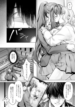 Page 4 of Kairaku no Shihai